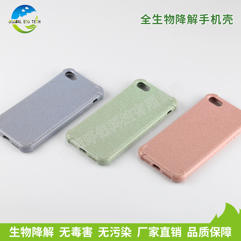 降解手機殼材料是怎么實現(xiàn)降解的？降解的原理是怎樣的呢？