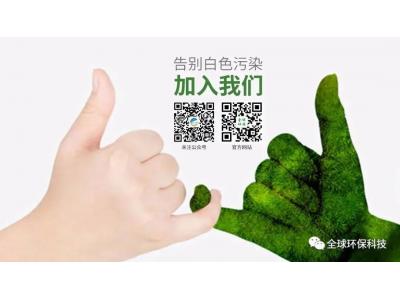 陜西省首個(gè)市級(jí)禁限塑令發(fā)布！